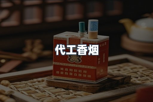 日本香烟系列